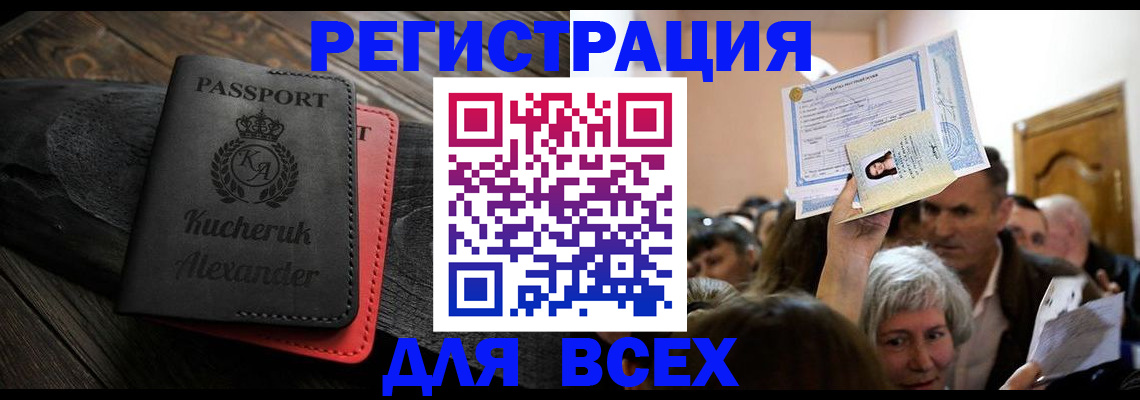 прописка для школы в Собинке