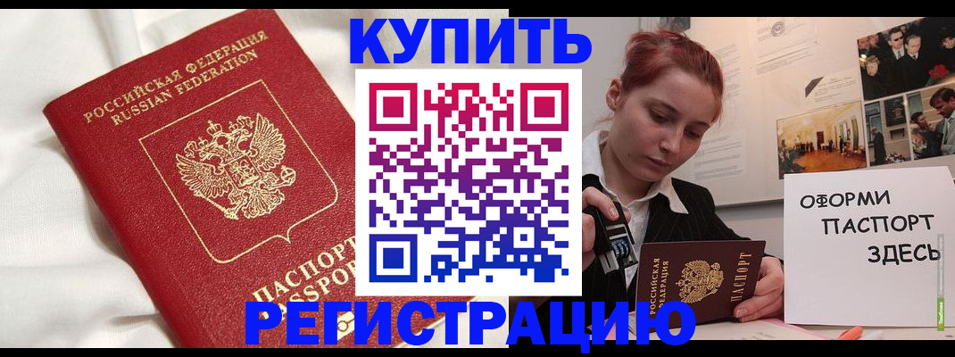 прописка паспорт в Собинке